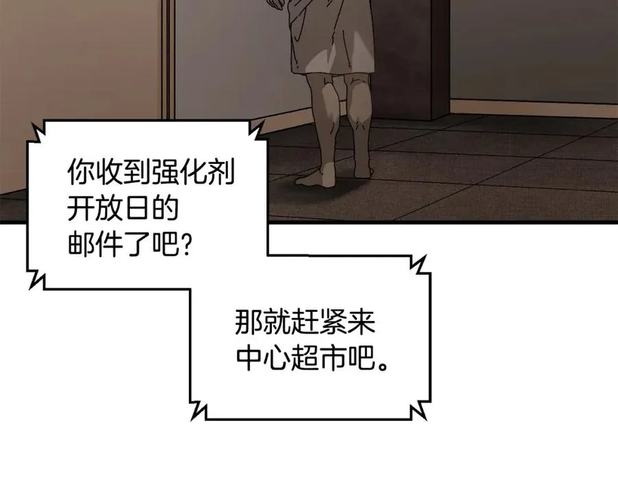 第22话 不要忘记仇恨 第42页