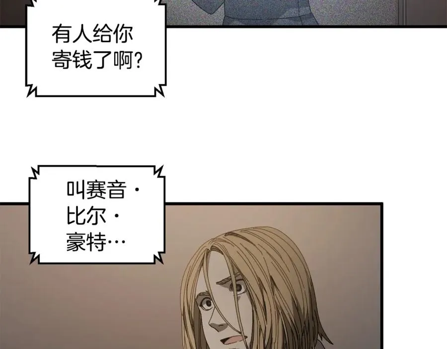 第22话 不要忘记仇恨 第47页