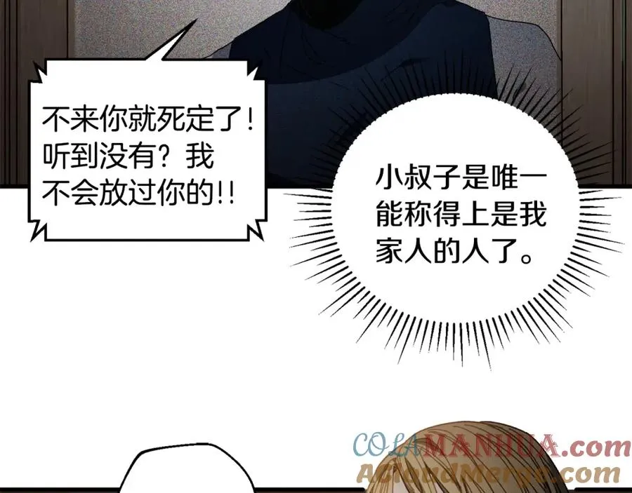 第22话 不要忘记仇恨 第53页