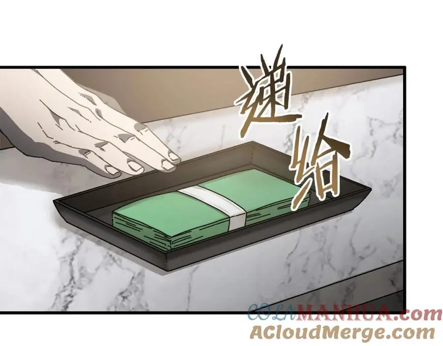 第22话 不要忘记仇恨 第57页