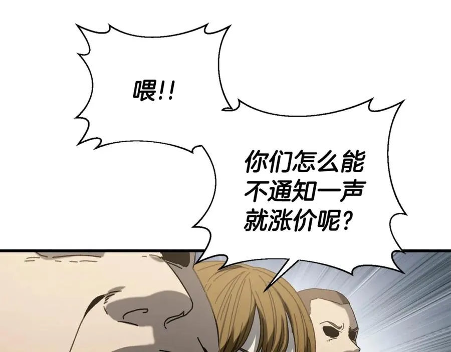 第22话 不要忘记仇恨 第64页