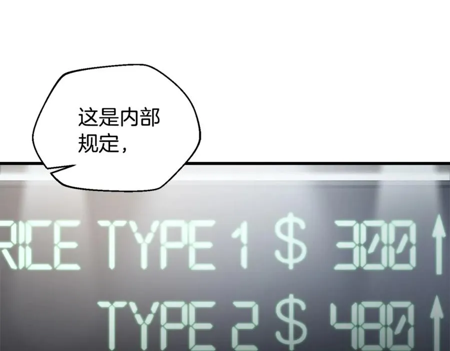 第22话 不要忘记仇恨 第66页
