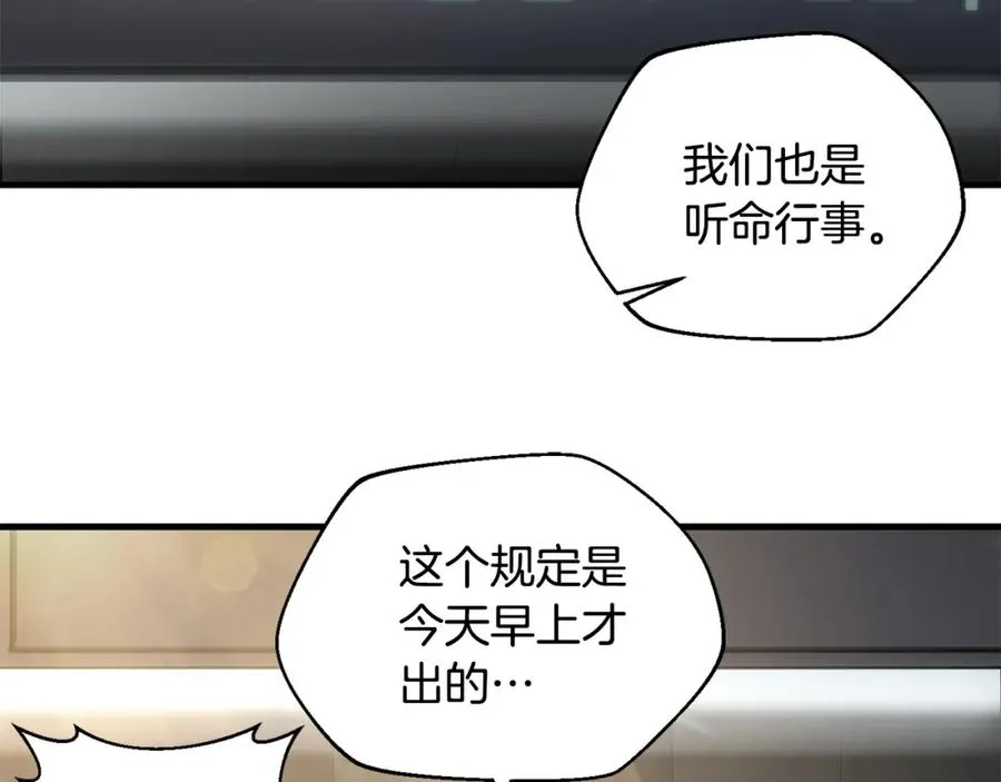 第22话 不要忘记仇恨 第67页