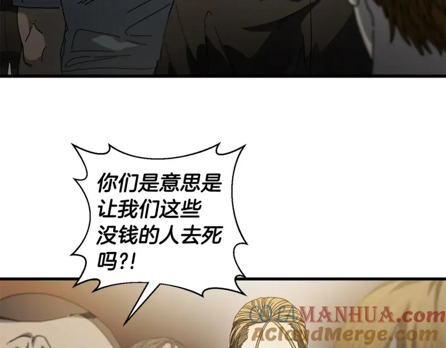 第22话 不要忘记仇恨 第69页
