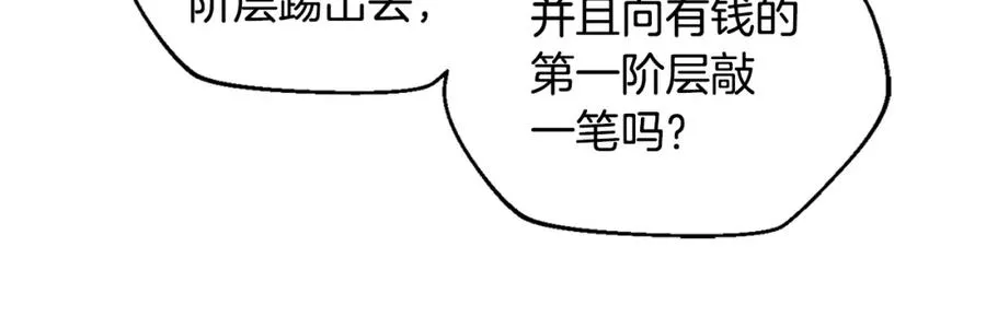 第22话 不要忘记仇恨 第76页