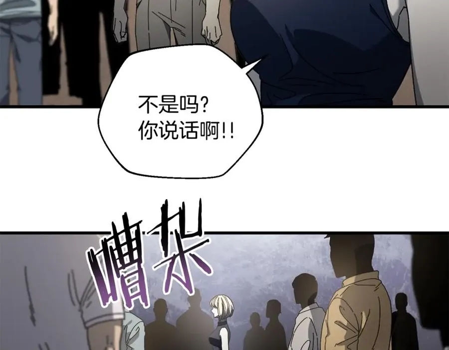 第22话 不要忘记仇恨 第78页
