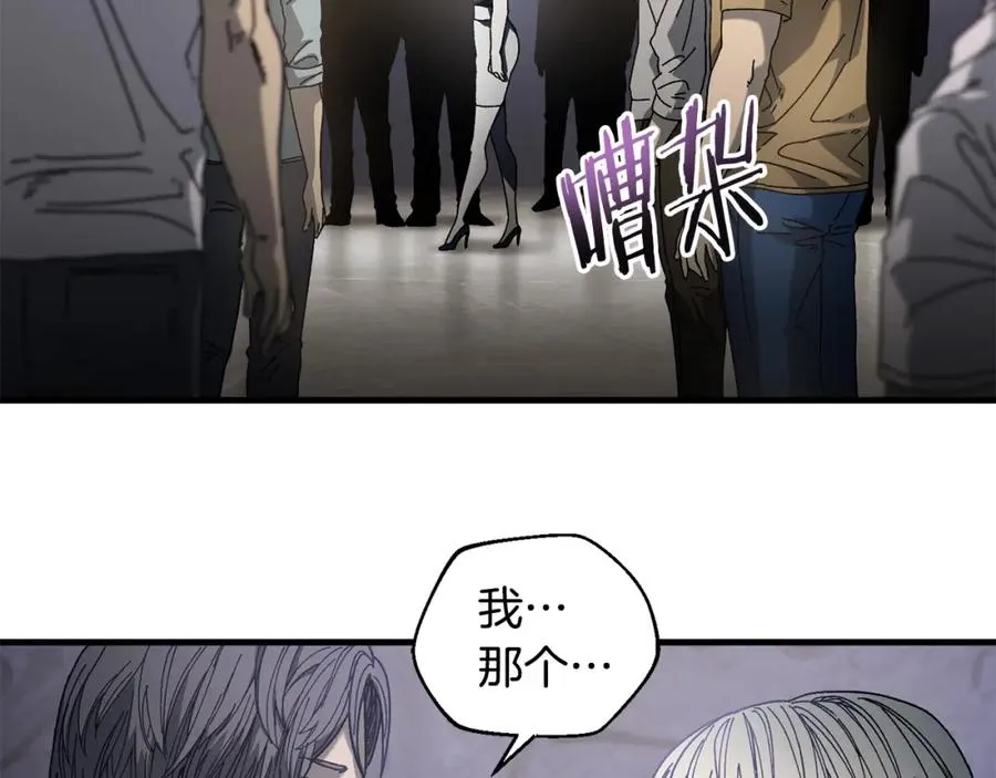 第22话 不要忘记仇恨 第79页