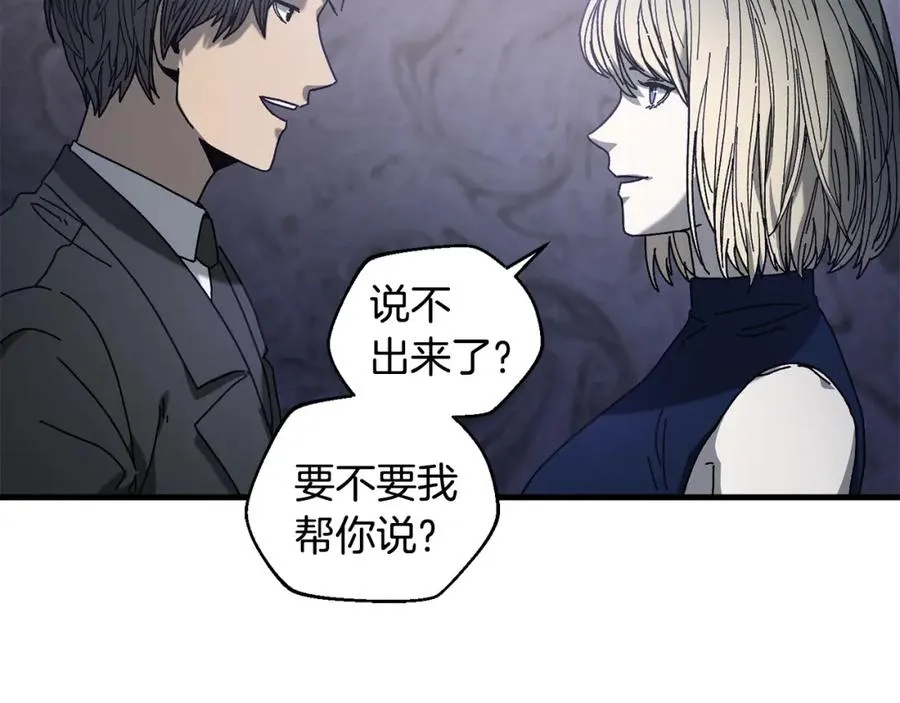 第22话 不要忘记仇恨 第80页
