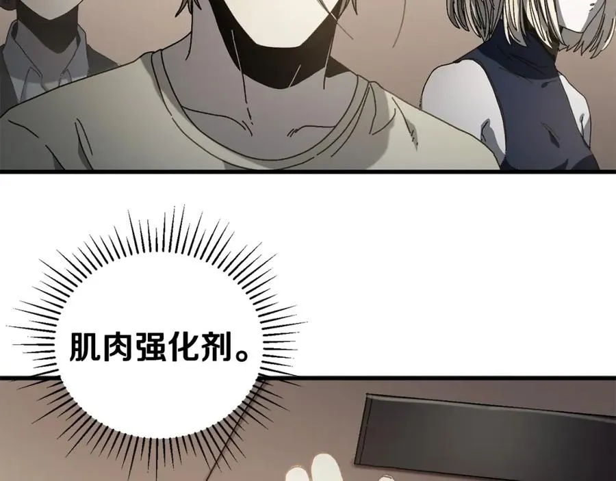 第22话 不要忘记仇恨 第92页