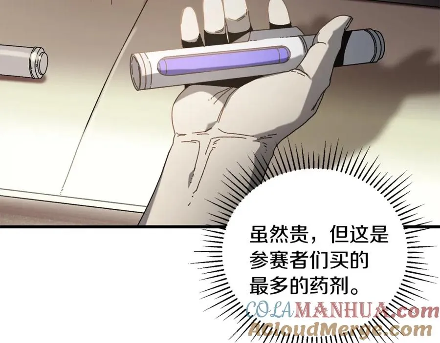 第22话 不要忘记仇恨 第93页