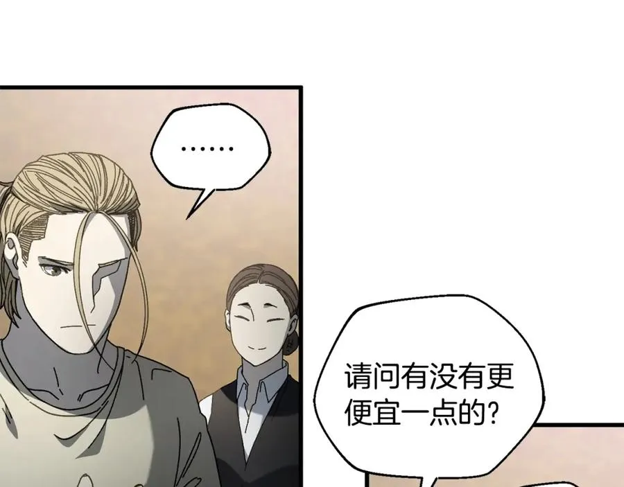 第22话 不要忘记仇恨 第95页