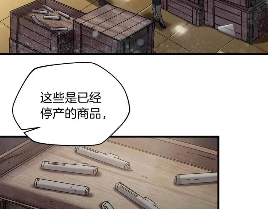 第22话 不要忘记仇恨 第100页