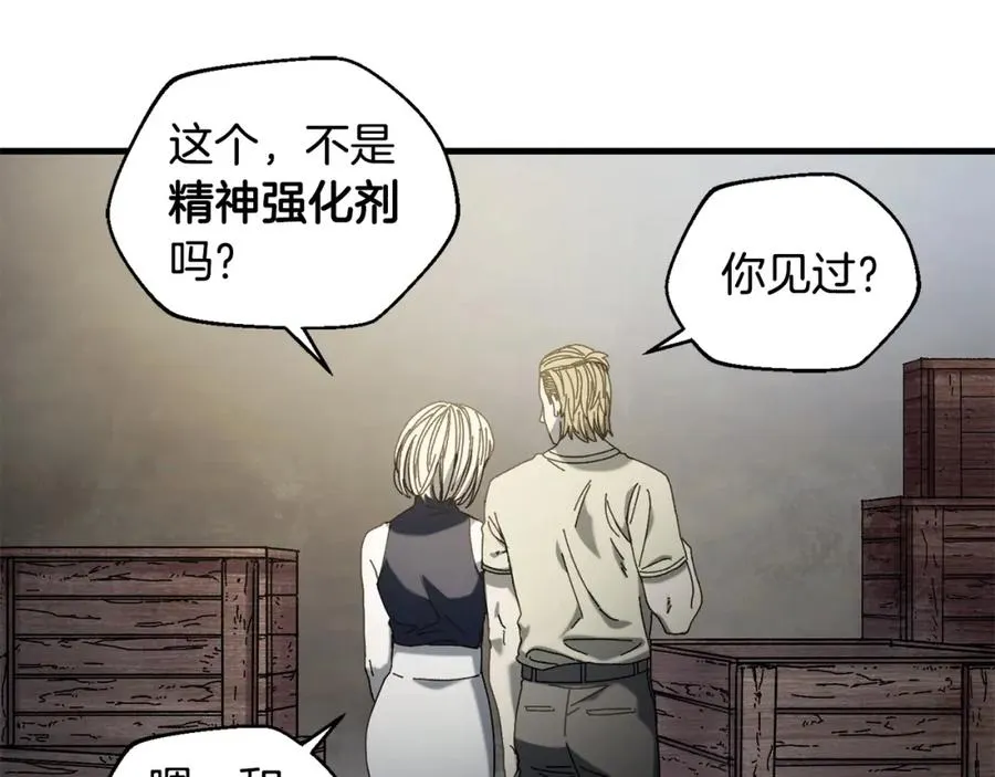 第22话 不要忘记仇恨 第104页