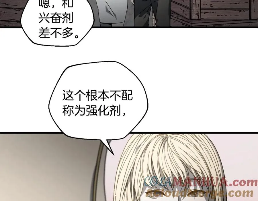 第22话 不要忘记仇恨 第105页