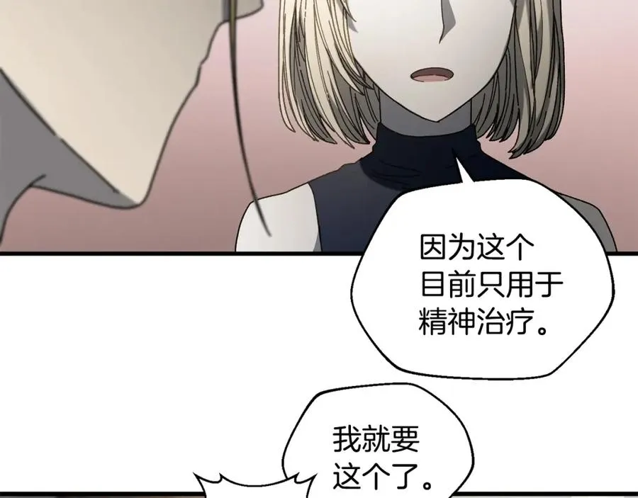 第22话 不要忘记仇恨 第106页