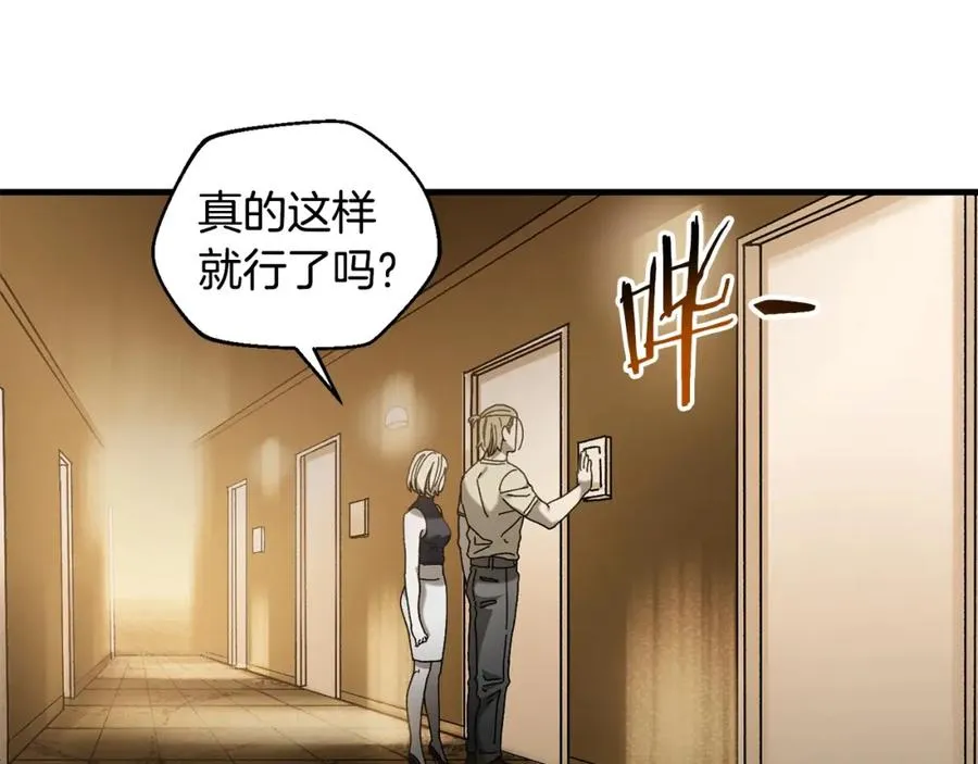 第22话 不要忘记仇恨 第116页