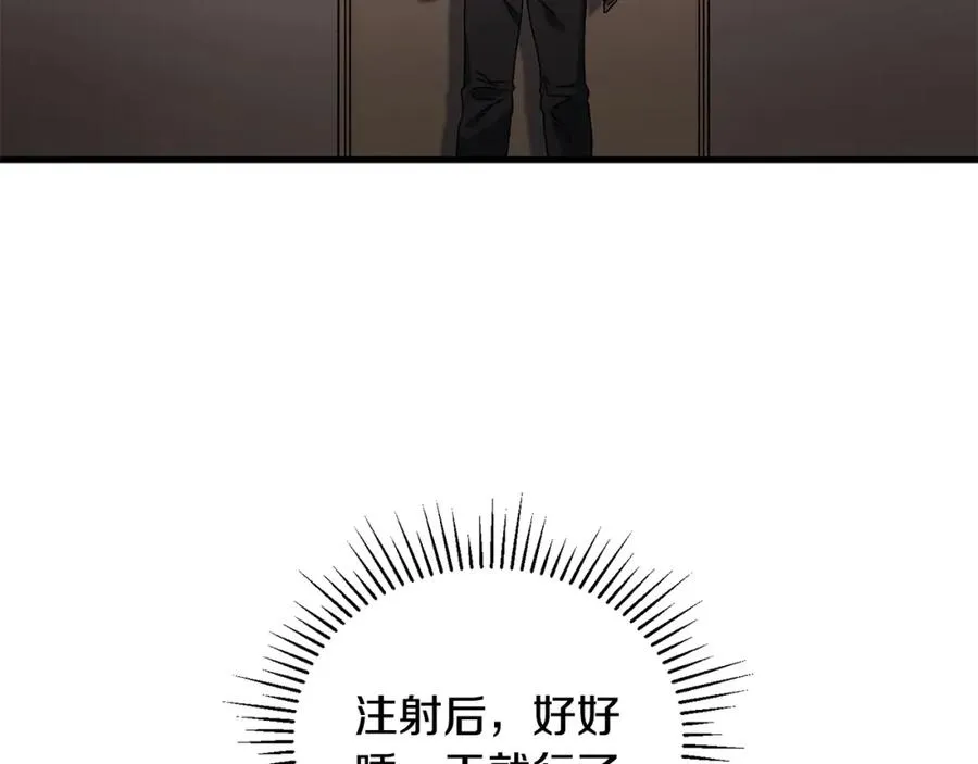 第22话 不要忘记仇恨 第123页