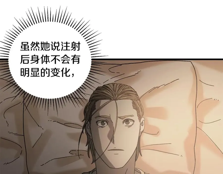 第22话 不要忘记仇恨 第134页