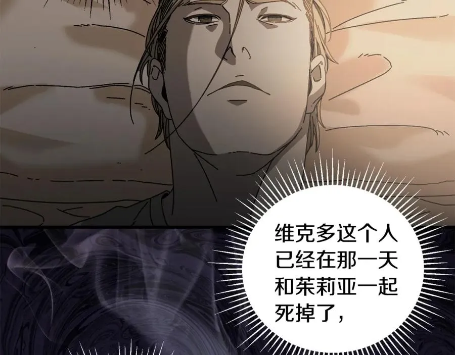 第22话 不要忘记仇恨 第136页