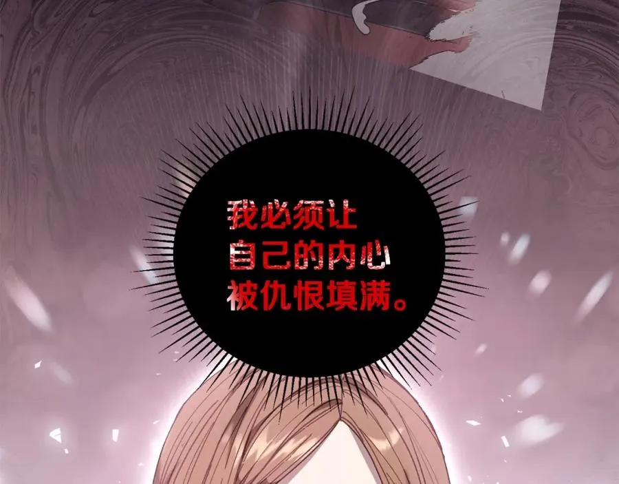 第22话 不要忘记仇恨 第139页