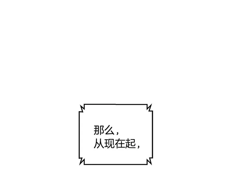 第22话 不要忘记仇恨 第144页