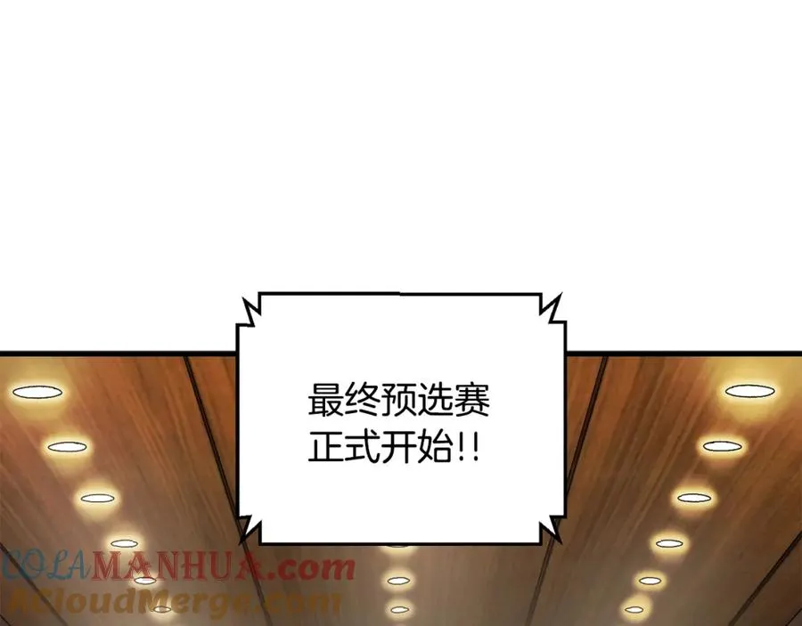 第22话 不要忘记仇恨 第145页