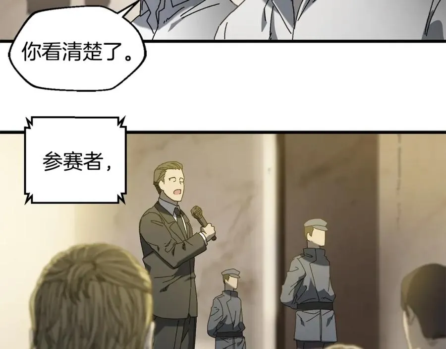 第22话 不要忘记仇恨 第150页