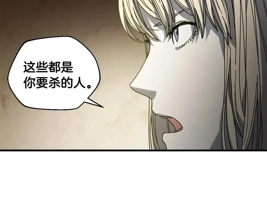 第22话 不要忘记仇恨 第152页