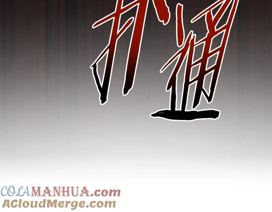 第22话 不要忘记仇恨 第173页