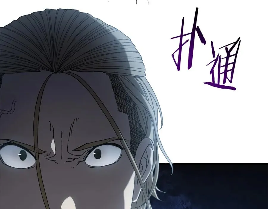 第23话 仇人相见 第2页