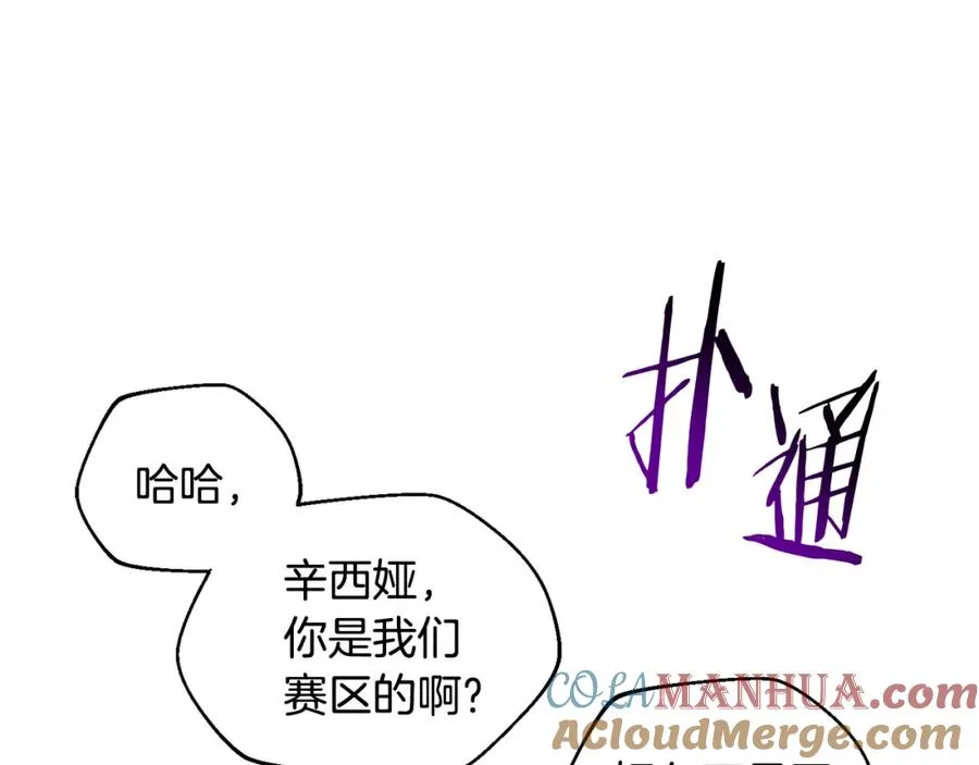 第23话 仇人相见 第5页