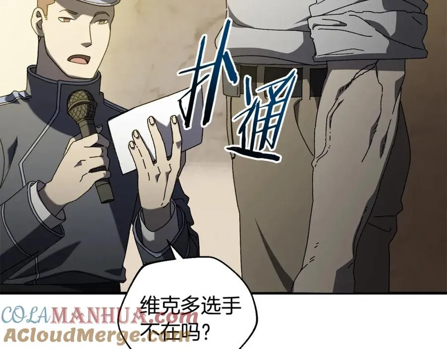 第23话 仇人相见 第9页