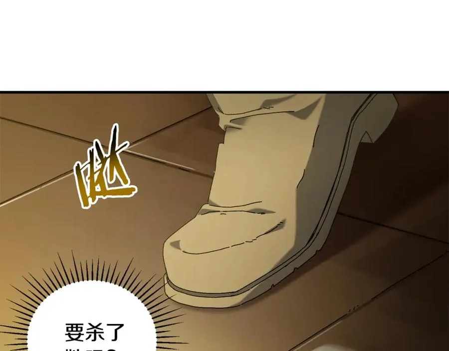 第23话 仇人相见 第11页
