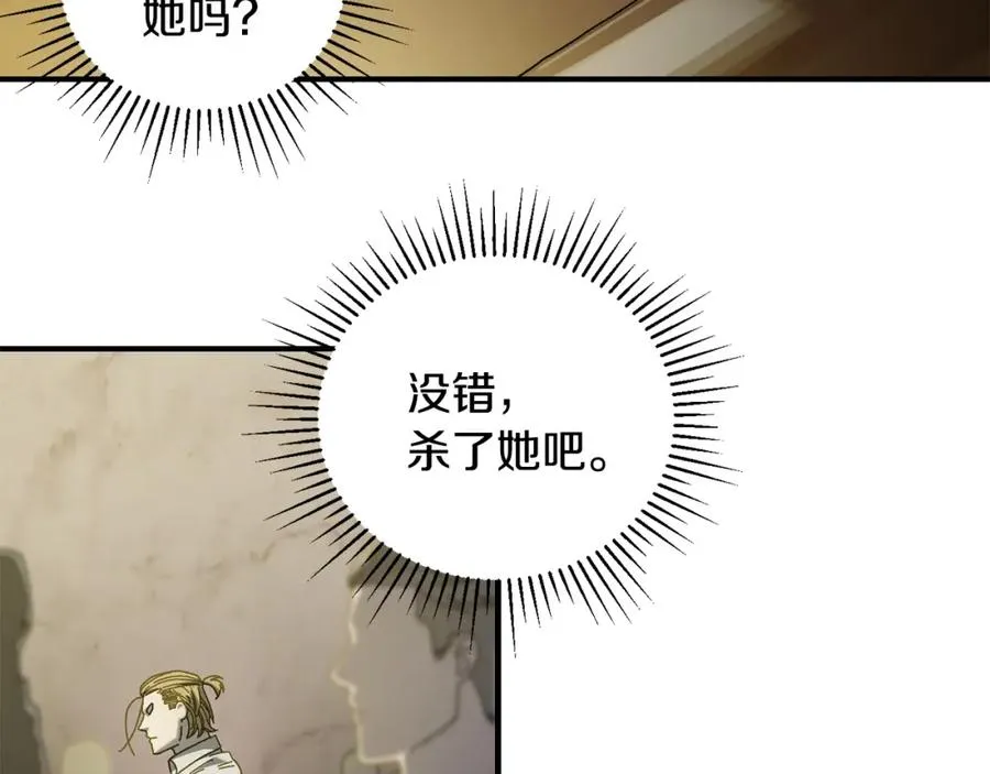 第23话 仇人相见 第12页