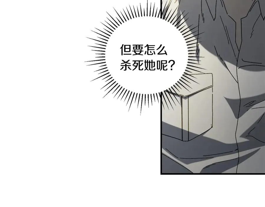 第23话 仇人相见 第14页