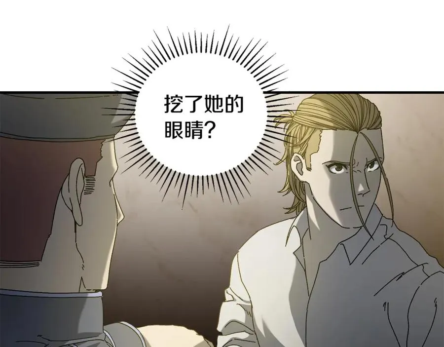 第23话 仇人相见 第15页