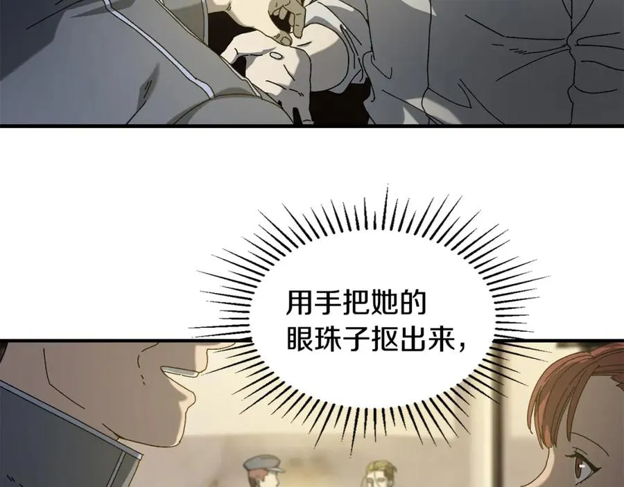 第23话 仇人相见 第16页