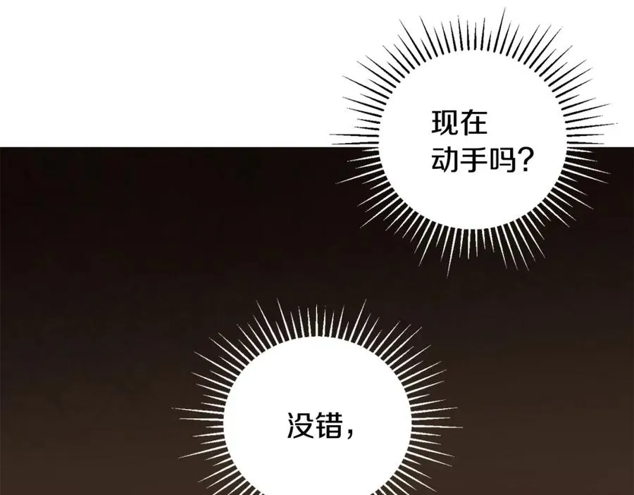 第23话 仇人相见 第19页
