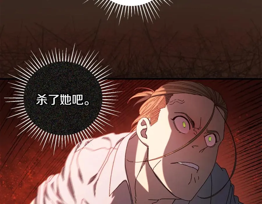 第23话 仇人相见 第20页