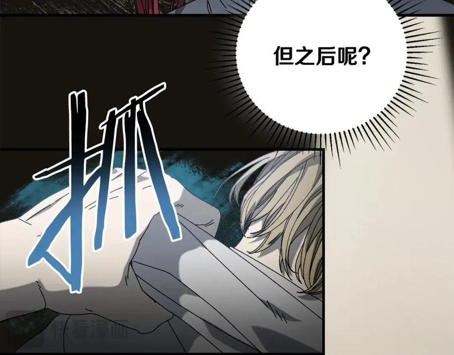 第23话 仇人相见 第26页