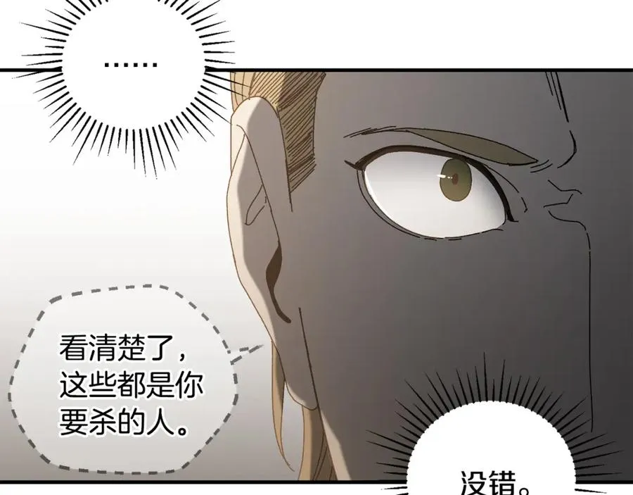 第23话 仇人相见 第31页