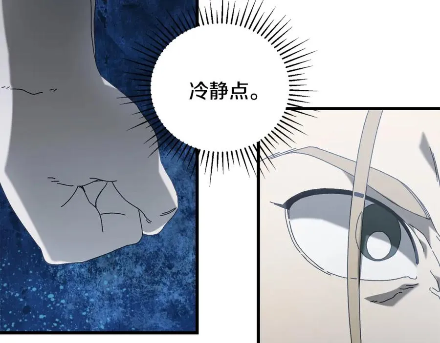 第23话 仇人相见 第34页