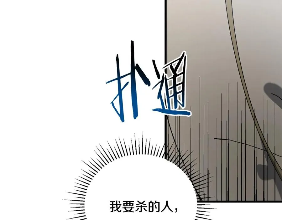 第23话 仇人相见 第35页