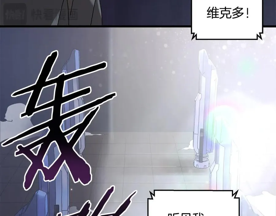 第23话 仇人相见 第43页