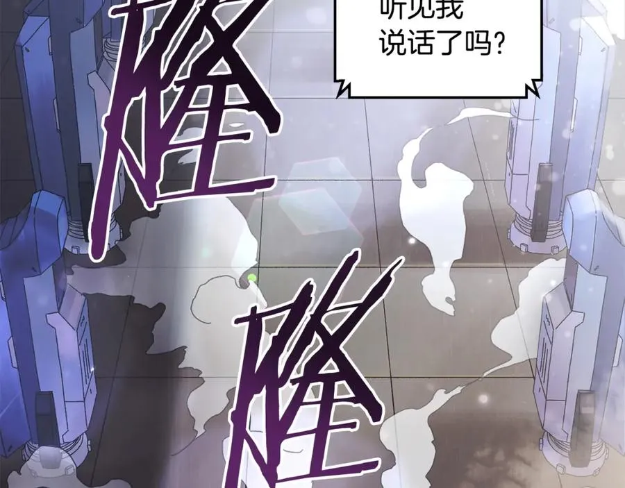 第23话 仇人相见 第44页