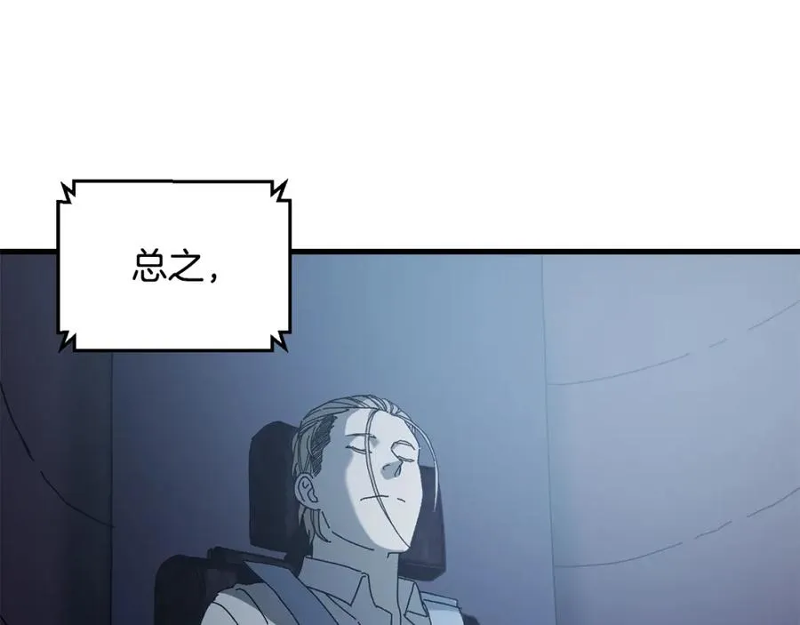第23话 仇人相见 第48页