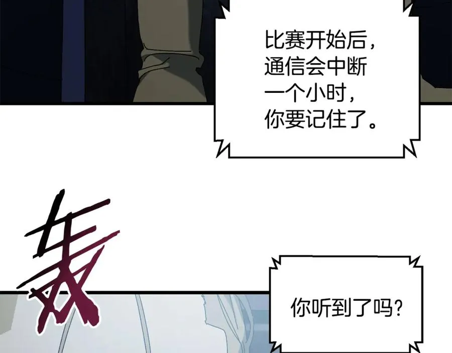 第23话 仇人相见 第50页