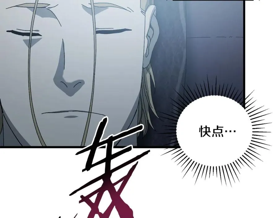 第23话 仇人相见 第51页