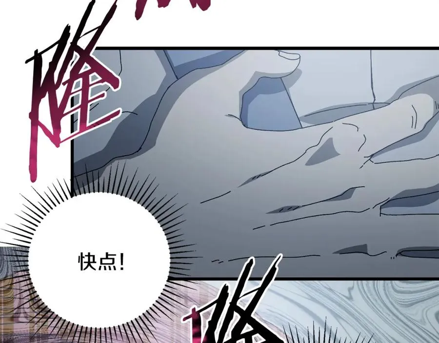 第23话 仇人相见 第52页