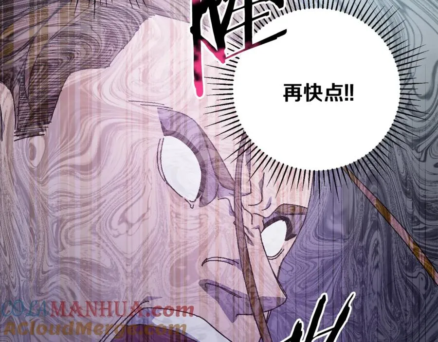 第23话 仇人相见 第53页